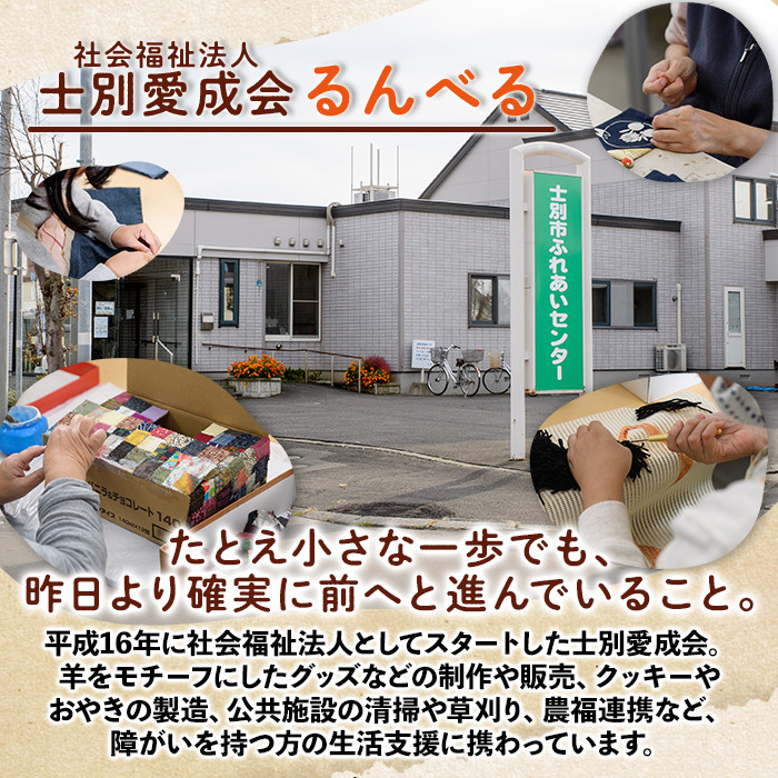 【A7050】ジーンズ パッチ バッグ ＆ ティッシュ ケース (各1個) 手作り ティッシュカバー バッグ かばん 雑貨 ジーンズ 手芸 持ち運び 就労継続支援B型 就労支援 【社会福祉法人士別愛成