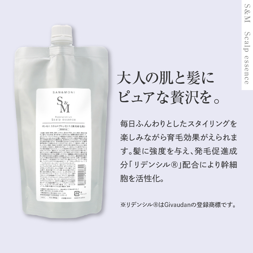 SAN＆MONI スキャルプエッセンス 300ml 群馬県 千代田町 詰め替え レフィル スカルプ エッセンス 発毛促進 育毛 薬用 送料無料