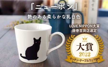 【美濃焼】温度で変化する器 温感 ネコ マグカップ 2個『座り猫』【丸モ高木陶器】 食器 ペア マグ カップ コーヒーカップ おしゃれ SDGs セット 焼物 動物 アニマル 猫 ねこ かわいい 白 
