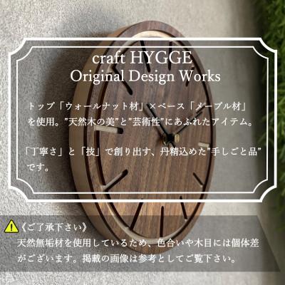 ふるさと納税 河内長野市 壁掛け・置き時計 《刻-kizami-》【樹種:ウォールナット】 |  | 01