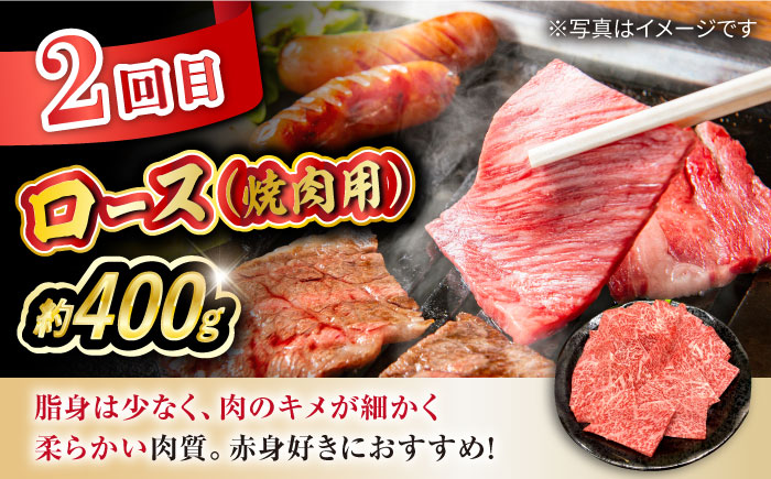 【3回定期便】長崎和牛お楽しみセット 竹コース（焼き肉 用 カルビ・ロース ・モモ） 大村市 かとりストアー [ACAN064]