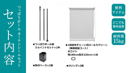 TOSO Naivis つっぱりポール 遮光スクリーン間仕切セット 180cm×220cm つっぱりポール＆ロールスクリーンですっきり間仕切！映写スクリーンにも！ ブラック 935959