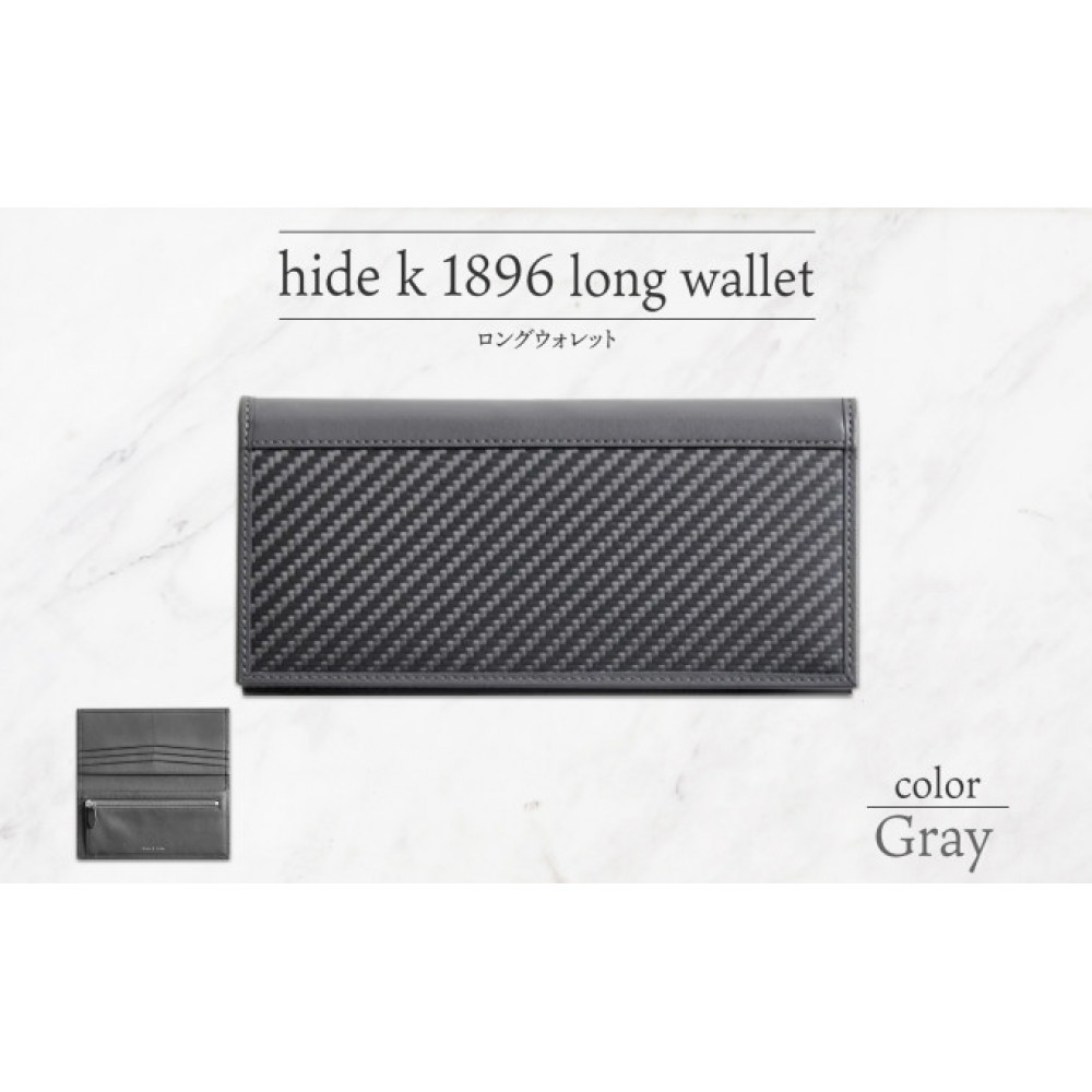 hide k 1896 ソフトカーボン ロングウォレット 長財布【グレイ】long wallet black 横19cm×縦9cm×マチ1.5cm メンズ財布 サイフ 札入れ カード コインケース 本革 カウレザー 長野県長野市