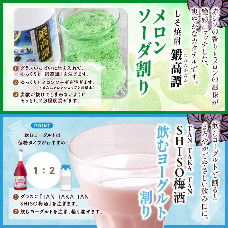 鍛高譚・鍛高譚の梅酒【1800ml】_イメージ5