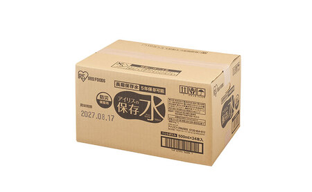 防災 アイリスの保存水 500ml×24本 保存水 5年 500ml 水 防災 備蓄水 軟水 長期保存 5年保存 国産 備蓄用 軟水 防災用品 水 地震 災害 飲料水 保存 ペットボトル ミネラルウォ