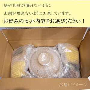 ラーメン ニンニクホルモン 4食 土鍋2個付き ご当地ラーメン B級グルメ 名物 鍋焼きラーメン 高知県 須崎市