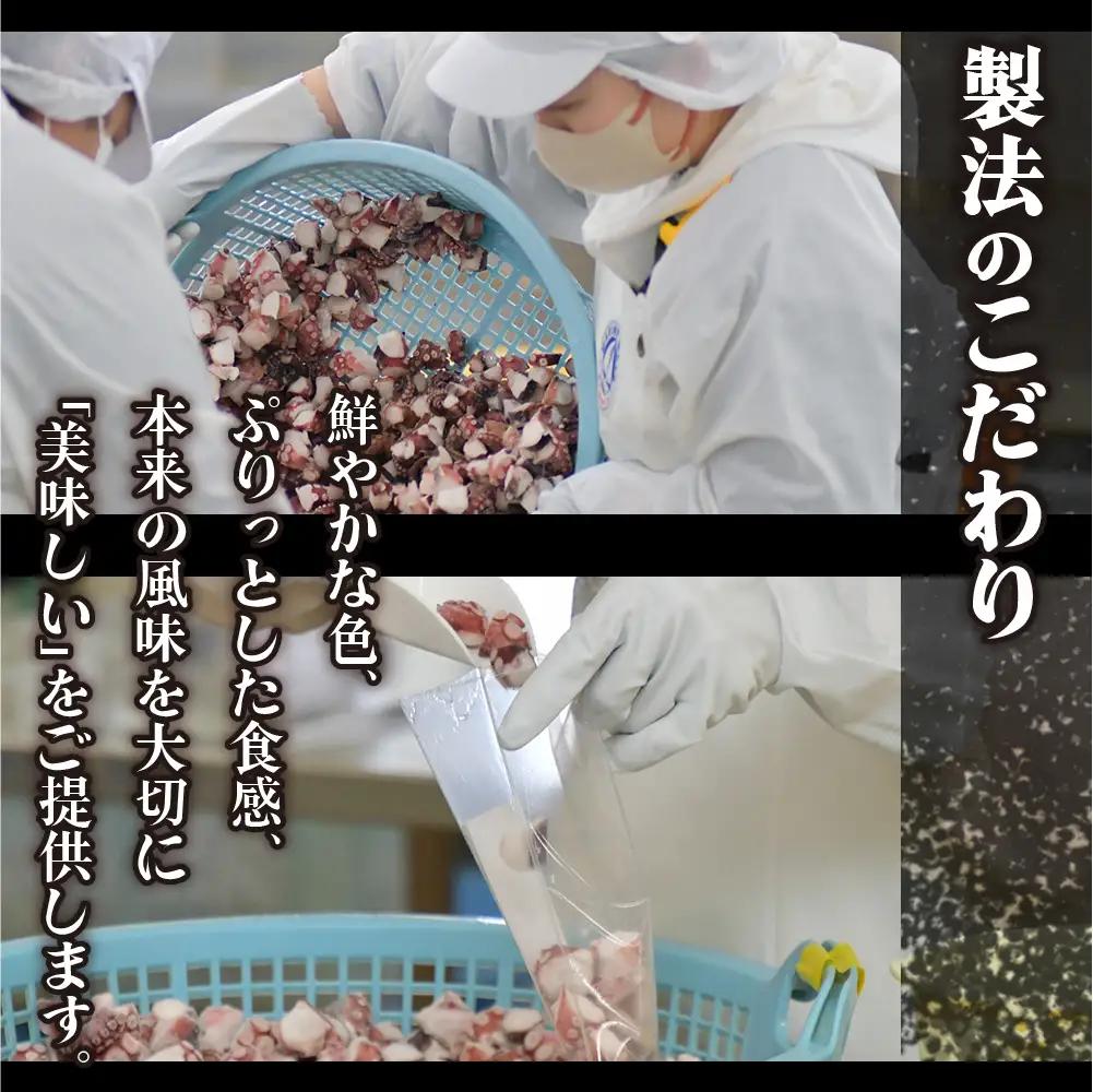 【大容量】ブツ切り 蒸し 真たこ 500g 2パック