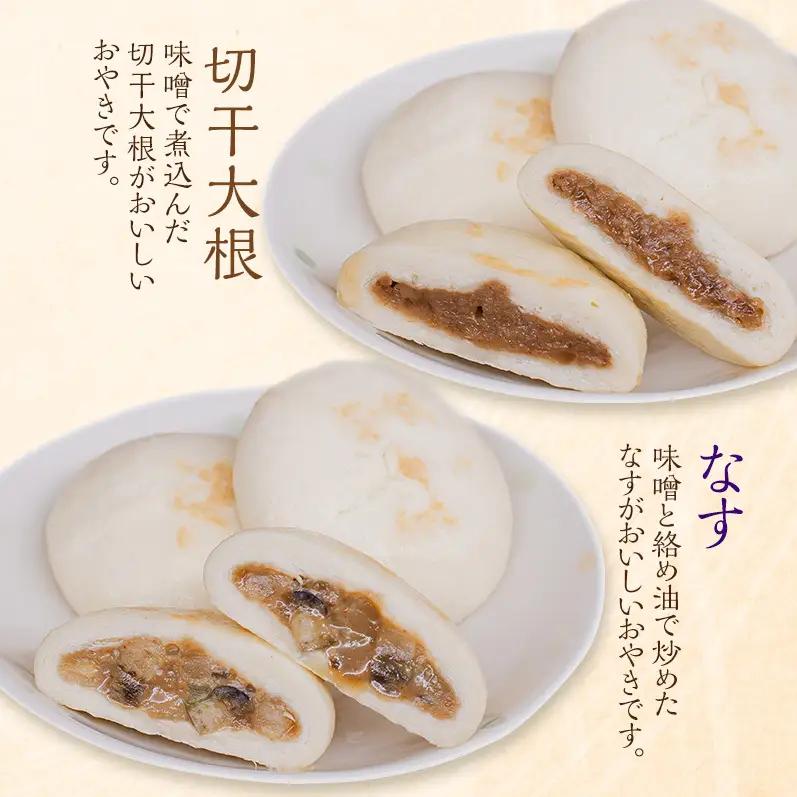おやき6個 詰め合わせ 各種1個 食べ比べ 種類豊富・懐かしい味 モチモチ食感 冷凍で手軽 ランチ・おやつ・総菜に 長野 信州 郷土料理