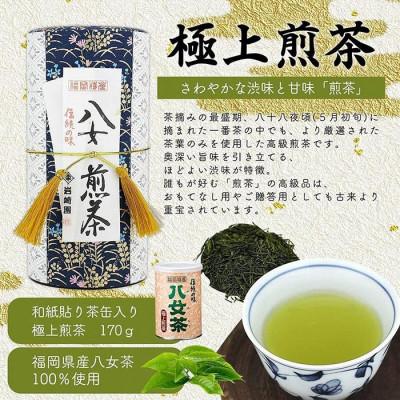 ふるさと納税 太宰府市 【ギフト対応】高級ギフト 和紙貼り茶缶入り高級茶3種セット 各170g 八女茶100%(太宰府市) |  | 01
