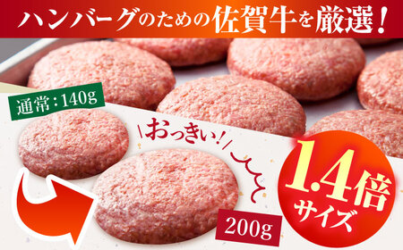 【最大6ヶ月待ち！】 佐賀牛 おっきい ハンバーグ（200g×10個）【肉の三栄】 A5 A5ランク 黒毛和牛 ハンバーグ[HAA133]