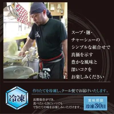 Y51-02-01 まむし ラーメン(生スープ)5食＆チャーシュー（冷凍） ラーメン