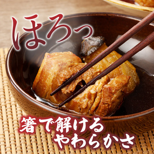楽縁　豚の角煮と野菜の炊き合わせ　約550g【A040】