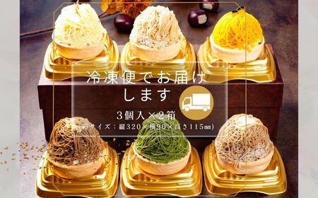 高級 和栗 モンブラン いも 栗 カボチャ モンブラン 尽くし