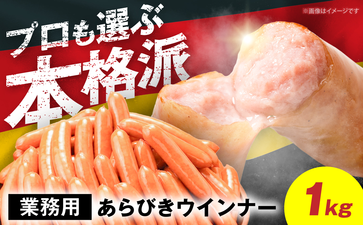 【本格派】 ウインナー 1kg 《豊前市》【みやこハム】 肉 豚肉 ソーセージ 人気 [VAN026]