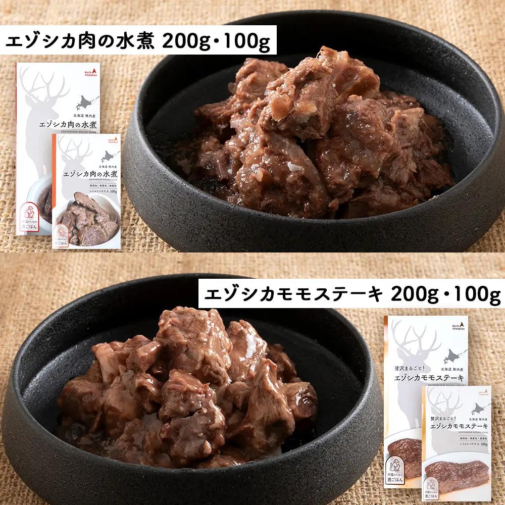【ペット用エゾ鹿肉】贅沢まるごとレトルトセット全12品 合計1.6kg