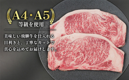 飛騨牛 ロースステーキ 380g ステーキソース付き A5 A4 肉のひぐち 20000円