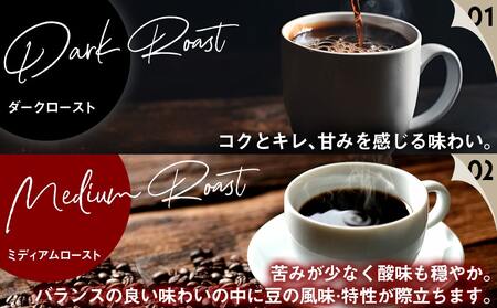 スペシャルティコーヒー(豆)100g×3袋セット_12-C502_(都城市) コーヒー豆 ダークロースト・ミディアムロースト・ライトロースト お任せで3袋 計300g 焙煎の違い 焙煎時間 風味 コク