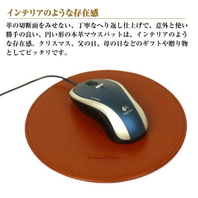 ふるさと納税 淡路市 本革マウスパッド【円形タイプ】(ブラウン)　ay10304 |  | 01