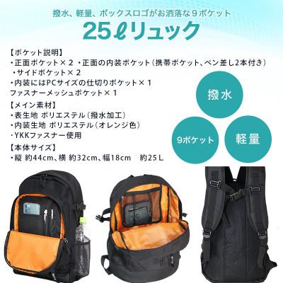 ふるさと納税 篠栗町 撥水、軽量、ボックスロゴがお洒落な 9ポケット 25Lリュック グレー×ホワイト |  | 03