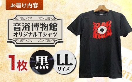 オリジナルTシャツ半袖 レコード柄（黒） LLサイズ ＜音浴博物館＞[CBH004]