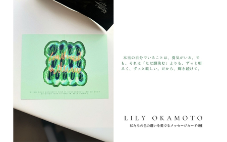 グリーティングカード 大切な人に送る ラブレター ４枚組【lily0003】