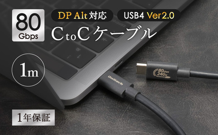 Owltech(オウルテック) 高速転送 最大80Gbps／PD240W充電 USB Type-C to USB Type-Cケーブル 1m OWL-CB80G01CC10-BK ブラック【 神奈川県 海老名市 】