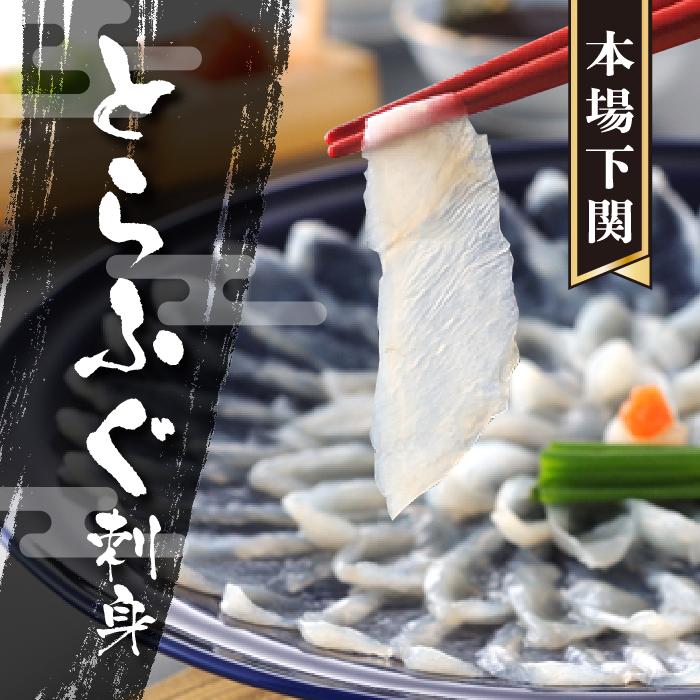 【お届け指定日必須】 ふぐ 刺身 鍋 セット 3人前 100g 冷蔵 (解凍出荷) 高級魚 とらふぐ てっさ てっちり ひれ 鍋 切身 低カロリー 高タンパク 低脂肪 コラーゲン 皮 ポン酢 もみじ 