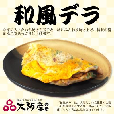 ふるさと納税 守口市 冷凍いか焼き 大阪産(もん)名品BOX【MFm-11】 |  | 03