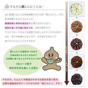 熟成　黒にんにく　(玉)　１０００ｇ　香川県産