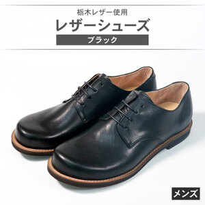 【靴】 メンズ ダービーシューズ ブラック 25.0 cm 靴