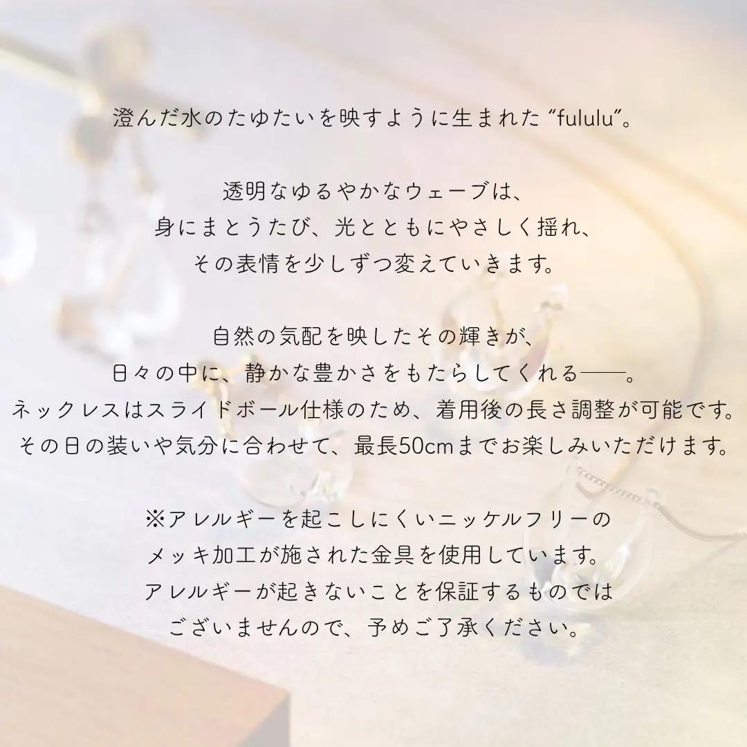 iriser (イリゼ) fululu ネックレス