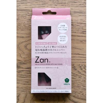 ふるさと納税 東大阪市 Zan (R)【ざん】ネイルプッシャー付ネイルニッパー |  | 01