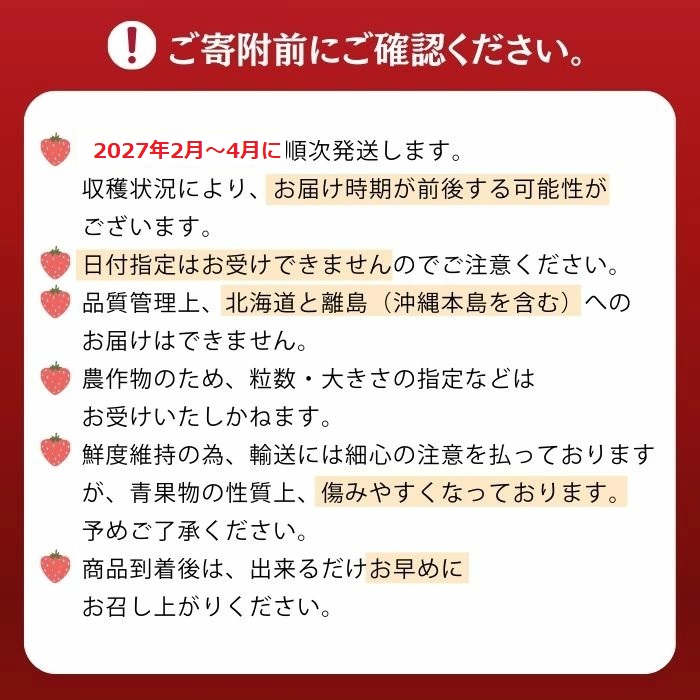 人気１位獲得謝礼品★限定品★あまおう約５４０g（先行受付／２０２７年２月以降発送）.ZH205【あまおう】