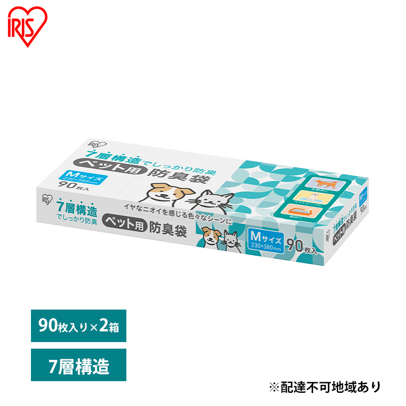 ゴミ袋 ペット 袋 臭わない【90枚×2箱】ペット用防臭袋 Mサイズ PBB-M90 アイリスオーヤマ 白色 防臭 ポリ袋 平袋 ゴミ捨て ゴミ処理 処理袋 匂い 対策 保存 保管 23×38cm 