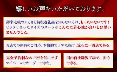 【オーダースーツ】 仕立券|ビジネススーツ メンズ 15万円分 [CAN031] 