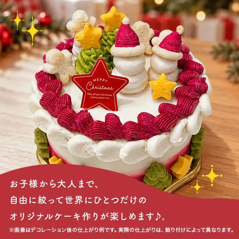 クリスマス 白あんデコレーション体験キット(3号サイズ) UA05-06