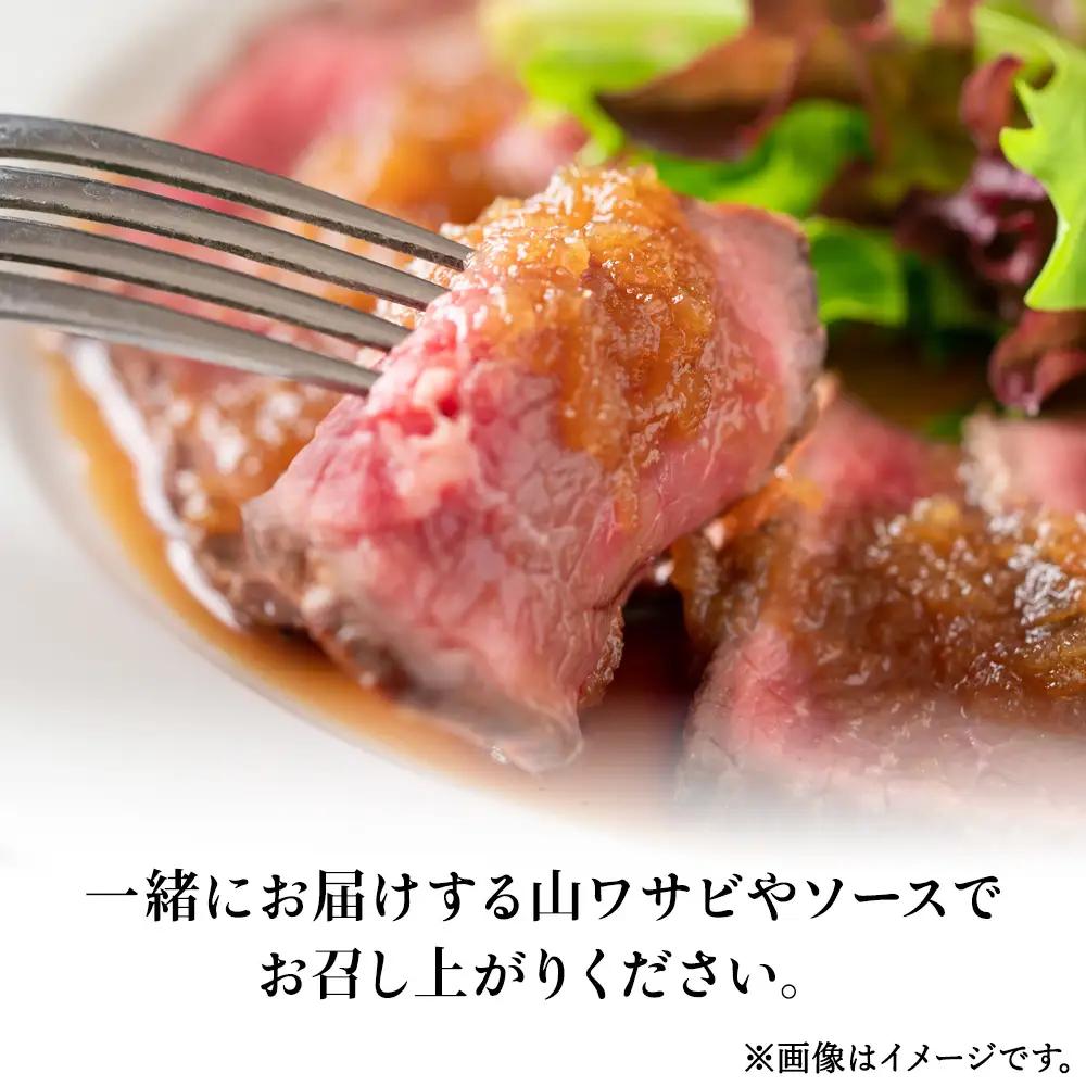 【北海道稚内市】北海道産ローストビーフスライス200g×2パック(ソース・山わさび付き)【配送不可地域：離島・沖縄県】