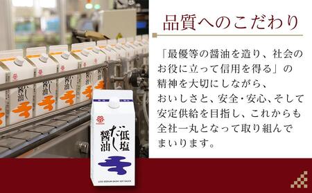 鎌田醤油　低塩だし醤油200ml【10ヶ入】【だし醤油 醤油 人気 おすすめ 人気だし醤油 低塩 低塩だし醤油 AE1028】