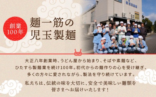創業百年老舗の味　児玉製麺「全5種32人前！出雲そば・和麺詰合せ」長期保存・食べ比べ・非常食にも 災害備蓄品 ローリングストック