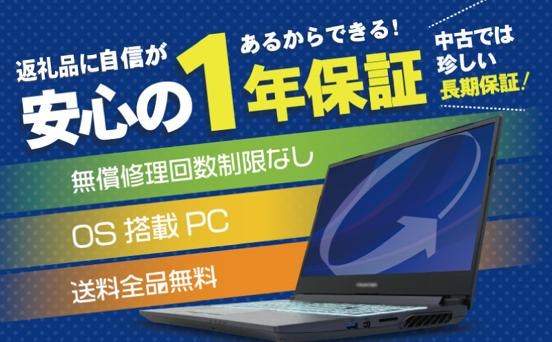 スタンダードリユースパソコン 15.6インチ Core i5 8世代/新品SSD240GB/メモリ8GB 099H4342