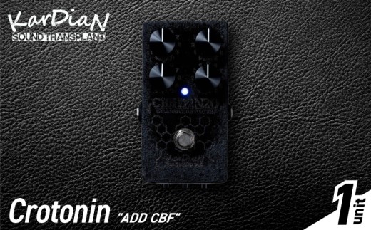 Crotonin ADD CBF [Serotonin Black]　クリーンローパスフィルター モジュール クリーンブースター エフェクト部分 調整 エフェクター エレキ ギター ベース 楽器 サウンド アクセサリ 音響機材 滋賀県 守山市
