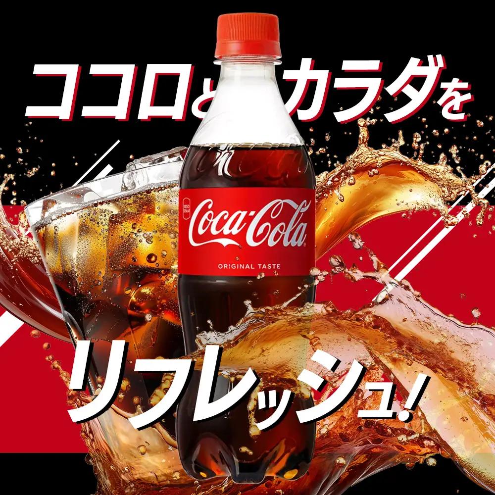 コカ・コーラ 500ml 24本 PET ペットボトル 1ケース コーラ コカコーラ 炭酸 強炭酸 アウトドア バーベキュー イタリアン 洋食 ピザ ハンバーガー