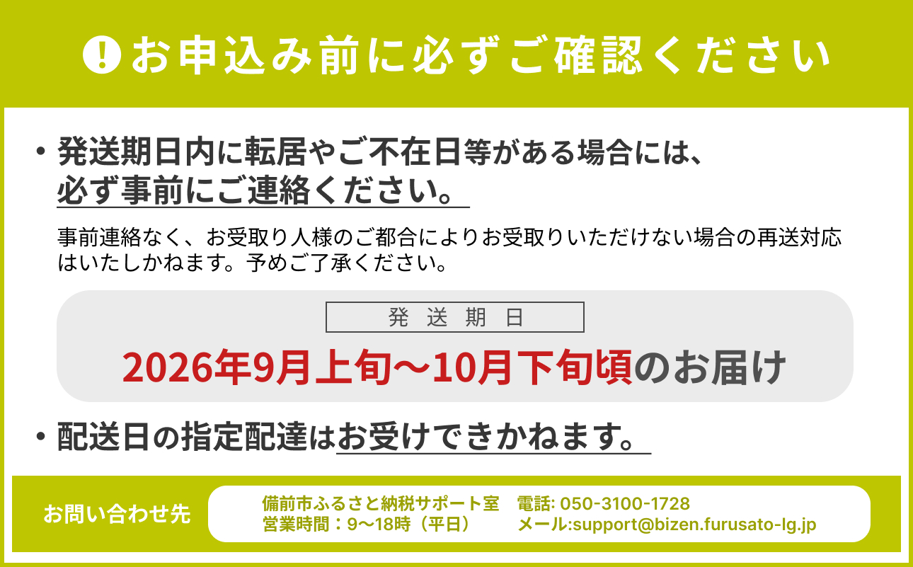 【2026年発送分　先行受付開始！】びぜん葡萄「シャインマスカット」（露地栽培）1房入（令和8年9月上旬～10月下旬頃発送）【 岡山県備前市産 シャインマスカット 露地栽培 1房 約600ｇ前後 樹上