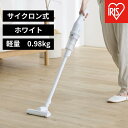 【ふるさと納税】掃除機 充電式サイクロンスティッククリーナーSCD-220-Wホワイト
