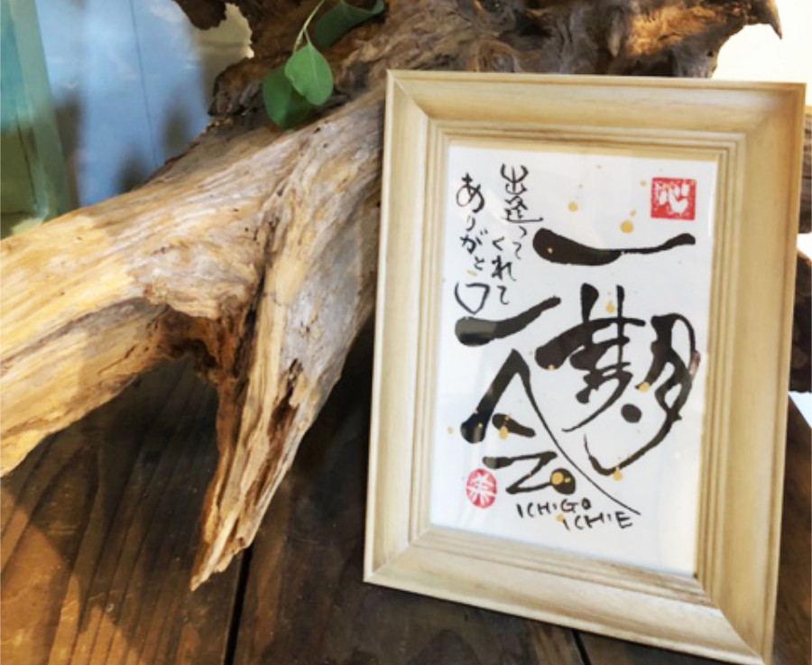 【1.一期一会】＋額ナチュラル