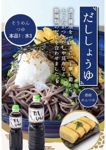 だし醤油1リットル3本セット 河村醤油 光ヤマカ AJ0201