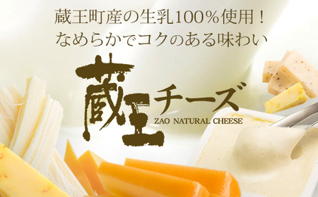 蔵王クリームチーズ・チーズEセット（7種）　【04301-0824】