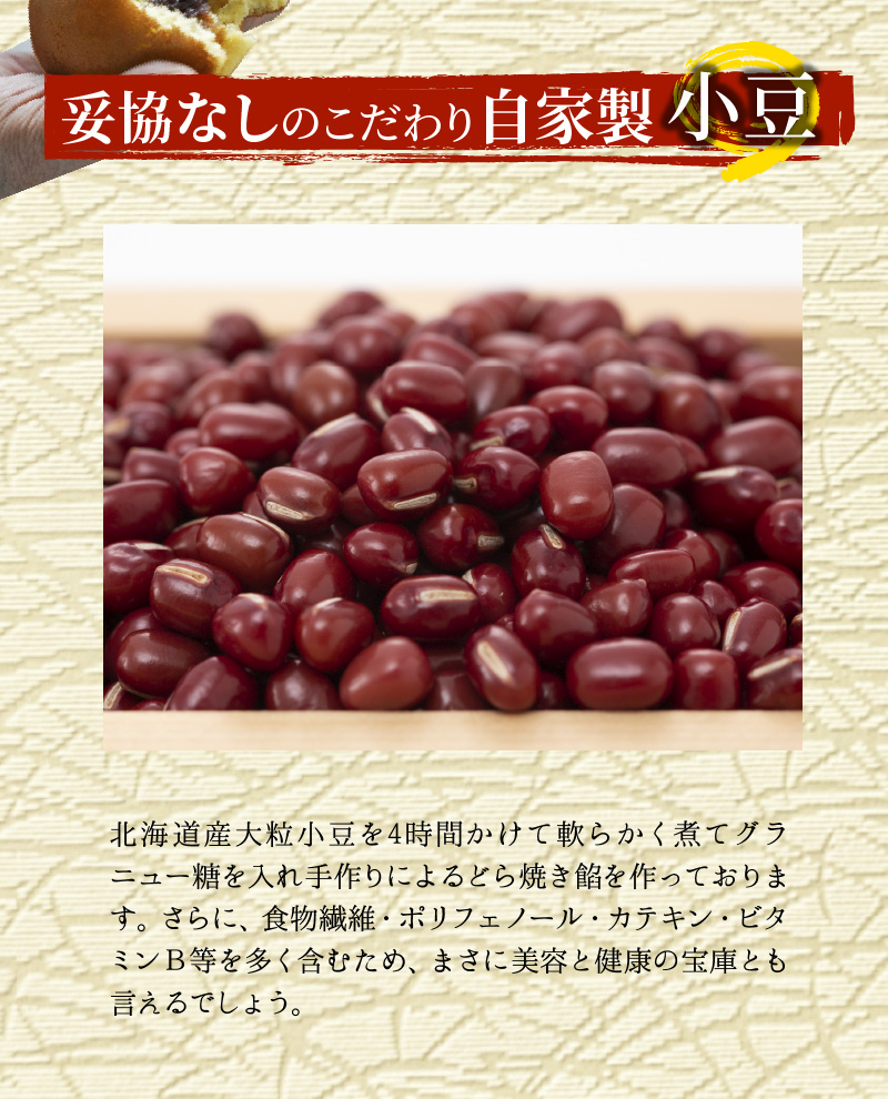 マイシー丸富謹製 和菓子・洋菓子詰め合わせセット（どら焼き・ダックワーズ・クッキーまんじゅう）　H149-011