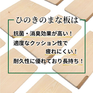 【 ひのき香る 】 まな板 取っ手付き 270×130×15  まな板