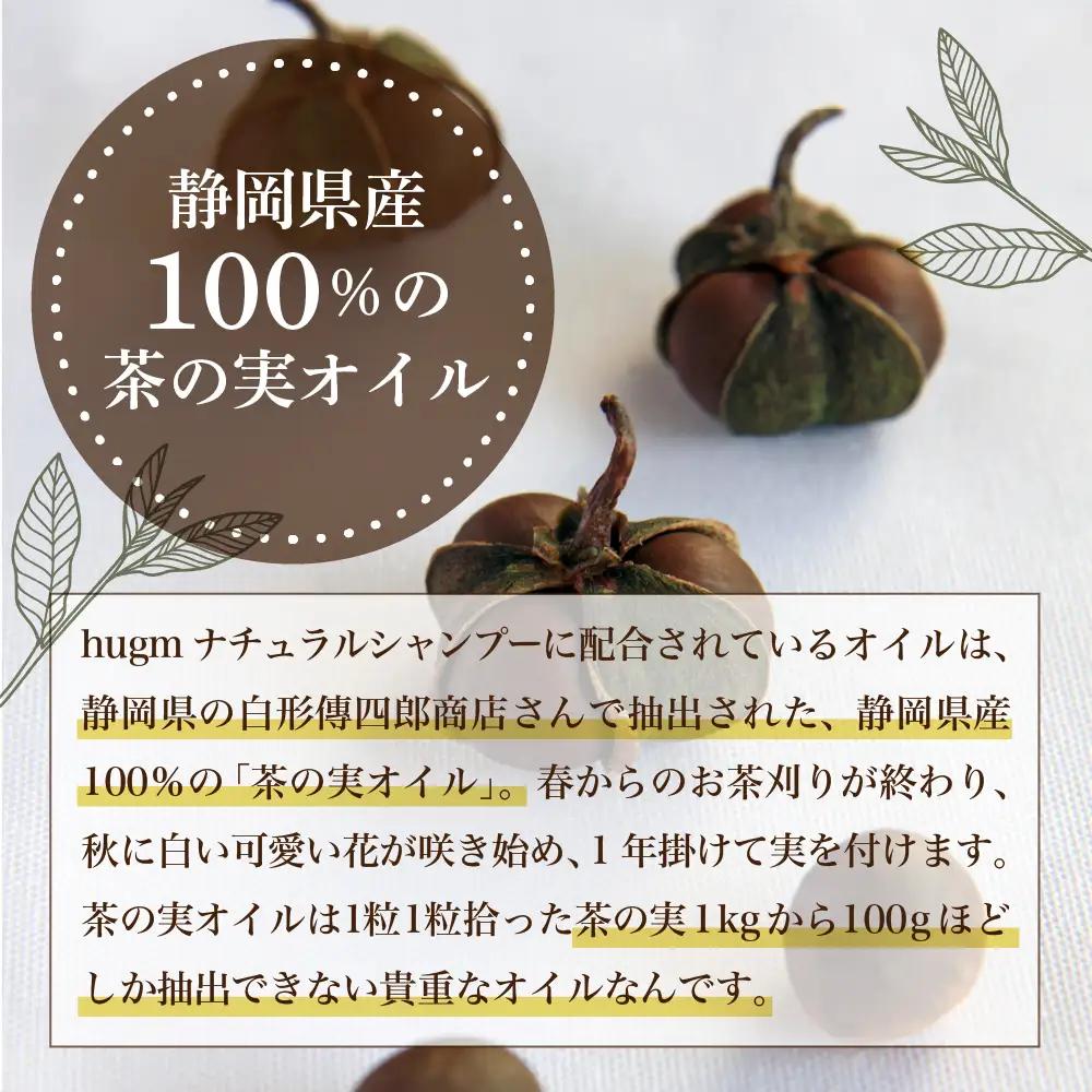 ナチュラルシャンプー450ml×2(詰替) 希少成分のシャンプー